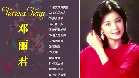 Teresa Teng’s Return to Love Concert Sparks Nostalgia and Controversy! 